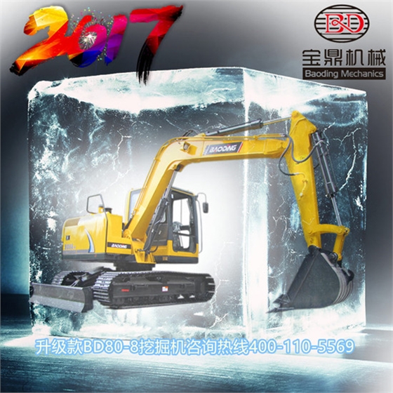 寶鼎挖掘機80型號 寶鼎挖掘機80型號
