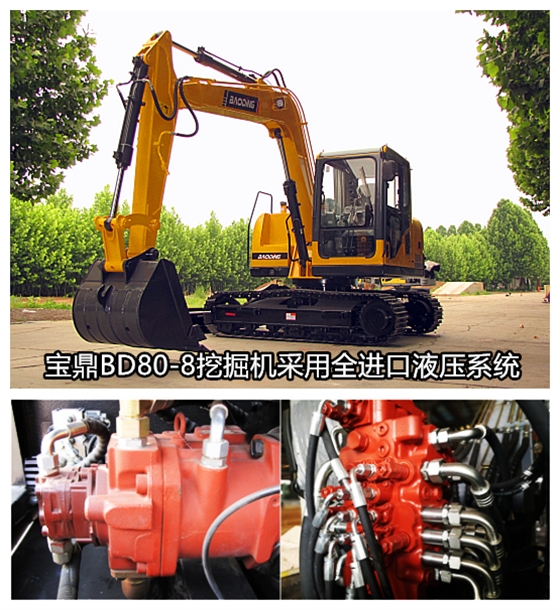寶鼎80型號小挖機采用進口液壓系統(tǒng) 寶鼎80型號小挖機采用進口液壓系統(tǒng)