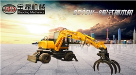 寶鼎輪式95挖掘機抓木機