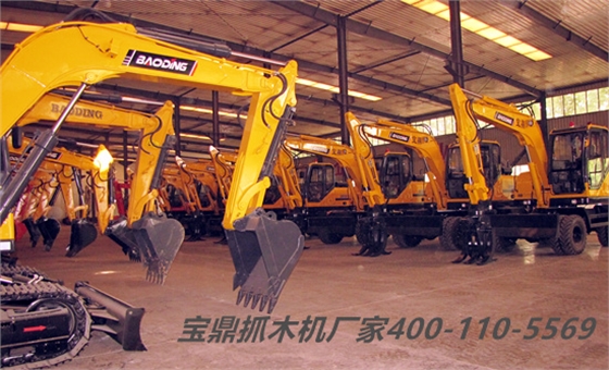 寶鼎挖掘機式抓木機專業生產廠家 寶鼎挖掘機式抓木機專業生產廠家