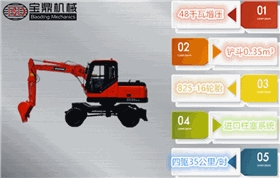 寶鼎多用途80型號輪式挖掘機 寶鼎多用途80型號輪式挖掘機