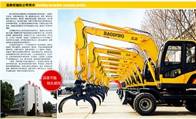 德州寶鼎液壓機械有限公司 德州寶鼎液壓機械有限公司