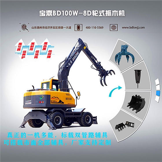 寶鼎輪式抓木機型號 寶鼎輪式抓木機型號