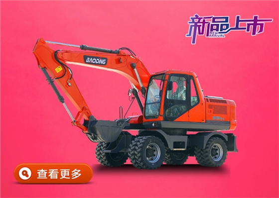 寶鼎150輪式挖掘機(jī)型號 寶鼎150輪式挖掘機(jī)型號