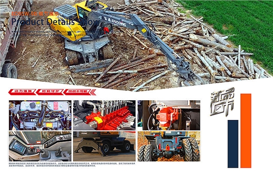 95抓木機 95抓木機