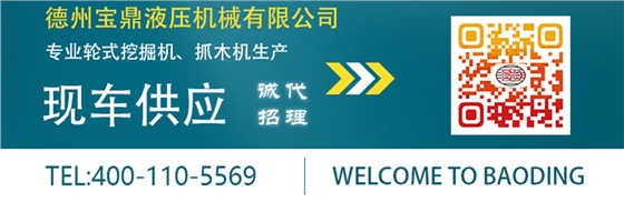 寶鼎抓木機廠家