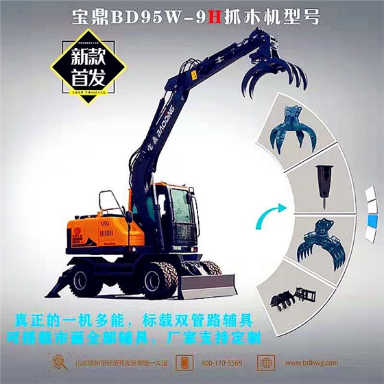 寶鼎95抓木機 寶鼎95抓木機