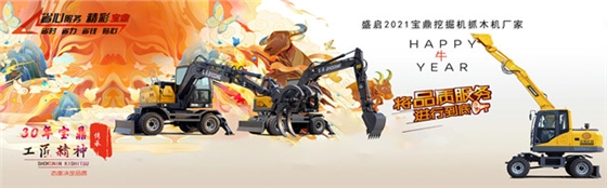 寶鼎機械 寶鼎機械