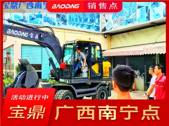 寶鼎南寧抓木機(jī)銷(xiāo)售點(diǎn) 寶鼎南寧抓木機(jī)銷(xiāo)售點(diǎn)