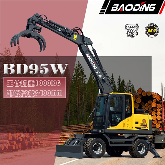 寶鼎95抓木機(jī) 寶鼎95抓木機(jī)