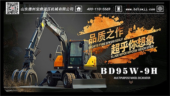 寶鼎抓木機廠家 寶鼎抓木機廠家