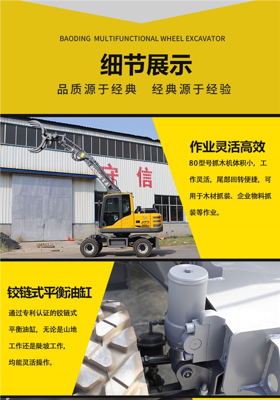 輪式抓木機 輪式抓木機