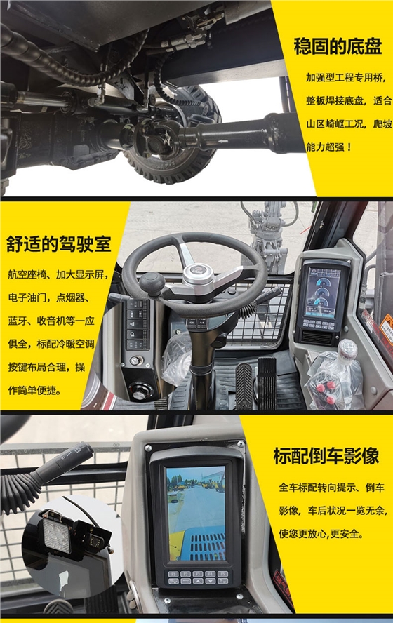 輪式抓木機 輪式抓木機