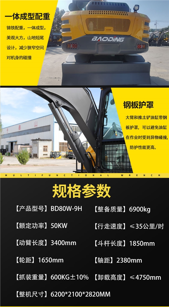 輪式抓木機 輪式抓木機