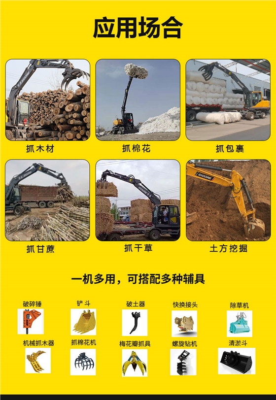 輪式抓木機 輪式抓木機