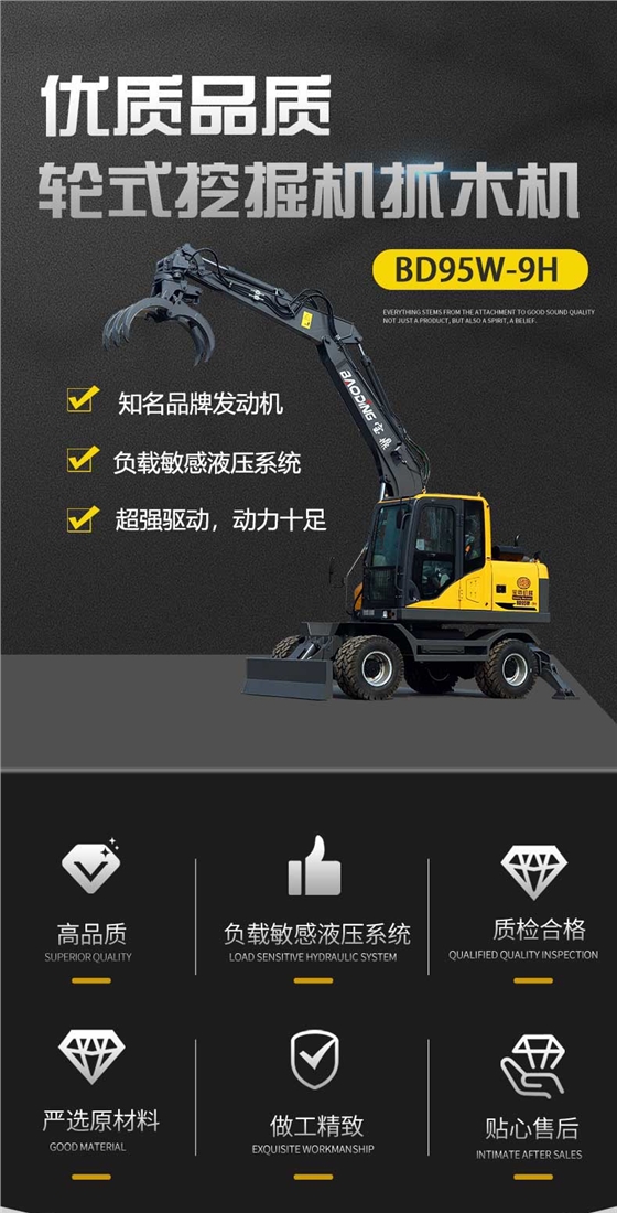 95挖掘機(jī)_01.jpg