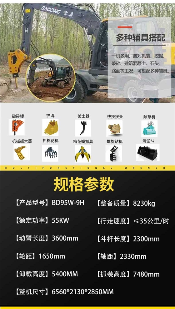 95挖掘機(jī)_05.jpg