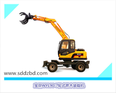 山東寶鼎輪式挖掘機產品輪式抓木機 山東寶鼎輪式挖掘機產品輪式抓木機