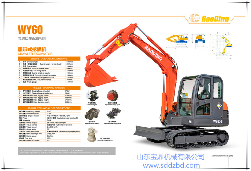 寶鼎挖掘機廠家60挖掘機產品 寶鼎挖掘機廠家60挖掘機產品