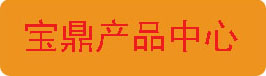 產(chǎn)品中心.jpg