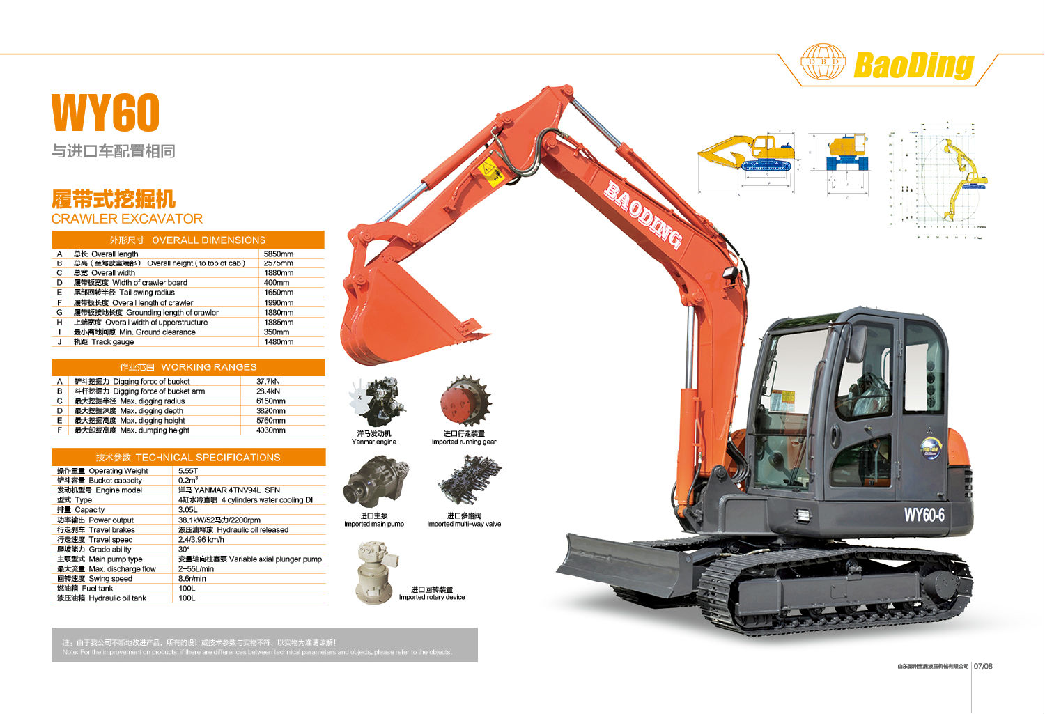 寶鼎小型挖掘機械
