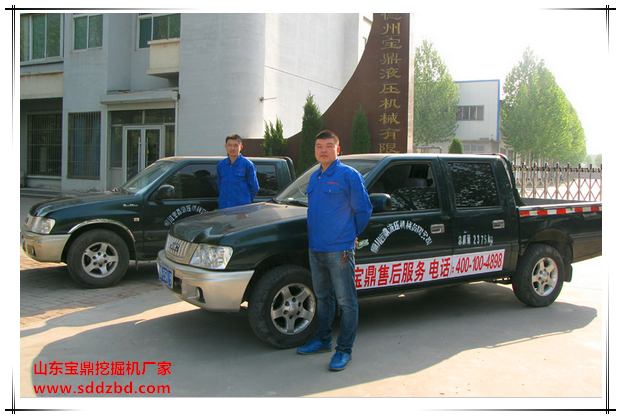 山東寶鼎挖掘機(jī)廠家服務(wù)團(tuán)隊(duì) 山東寶鼎挖掘機(jī)廠家服務(wù)團(tuán)隊(duì)