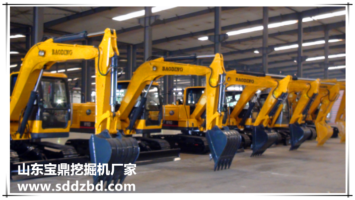 山東寶鼎挖掘機廠家小型挖掘機械產品 山東寶鼎挖掘機廠家小型挖掘機械產品