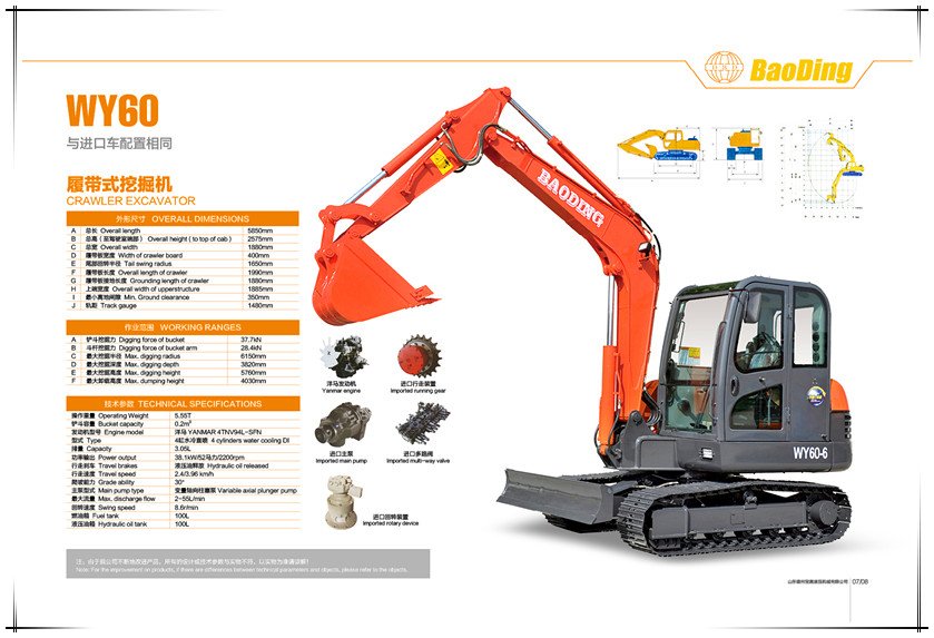 山東寶鼎履帶60小型挖掘機械產品 山東寶鼎履帶60小型挖掘機械產品