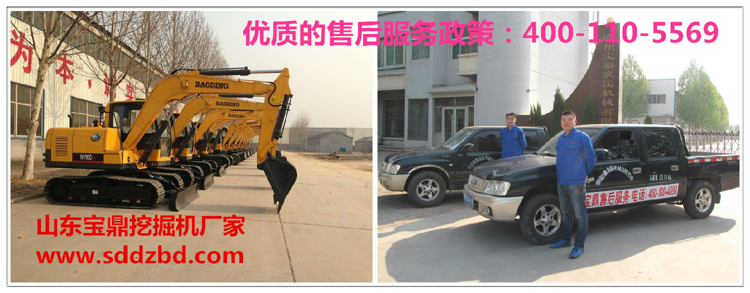 山東寶鼎挖掘機廠家