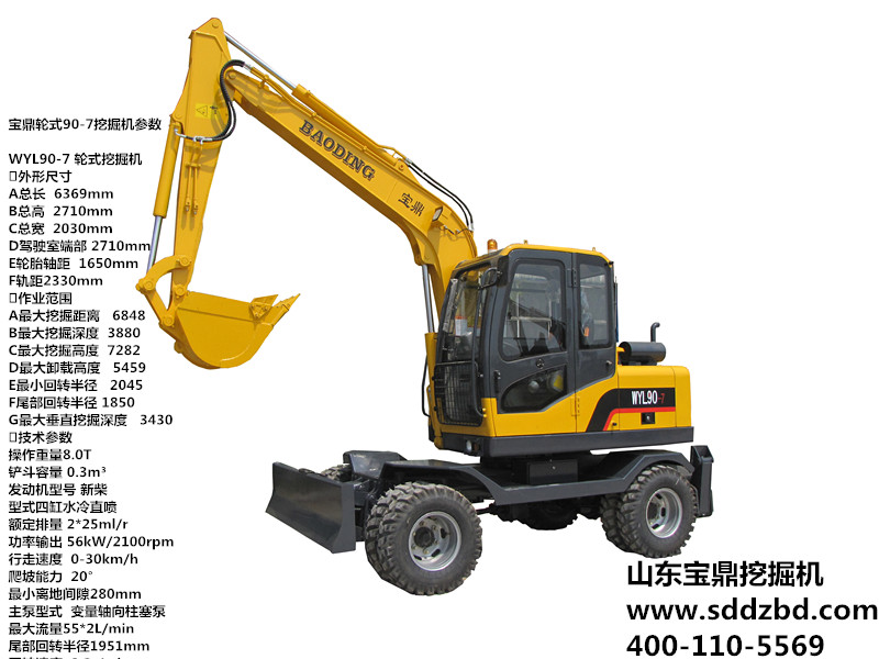 山東寶鼎機(jī)械 山東寶鼎機(jī)械