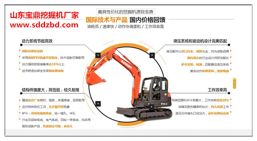 山東寶鼎挖掘機廠家 山東寶鼎挖掘機廠家
