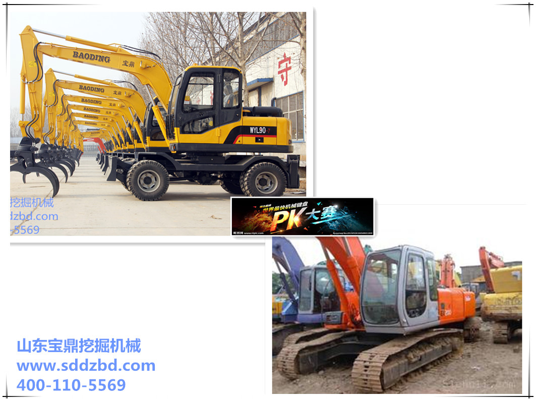 山東寶鼎挖掘機械