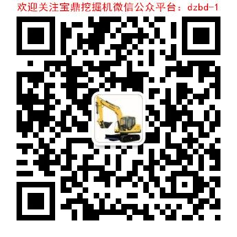 山東寶鼎挖掘機二維碼 山東寶鼎挖掘機二維碼