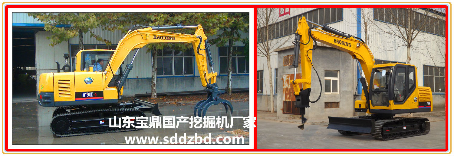 山東寶鼎國產(chǎn)挖掘機(jī)廠家小型挖掘機(jī)械產(chǎn)品 山東寶鼎國產(chǎn)挖掘機(jī)廠家小型挖掘機(jī)械產(chǎn)品