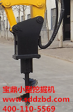 寶鼎小型挖掘機旋挖鉆 寶鼎小型挖掘機旋挖鉆