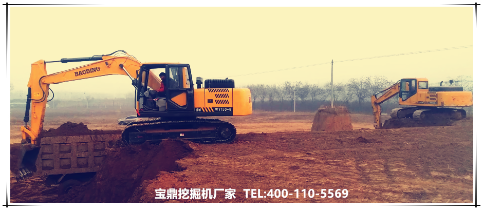 山東寶鼎挖掘機廠家小型挖掘機械產品 山東寶鼎挖掘機廠家小型挖掘機械產品