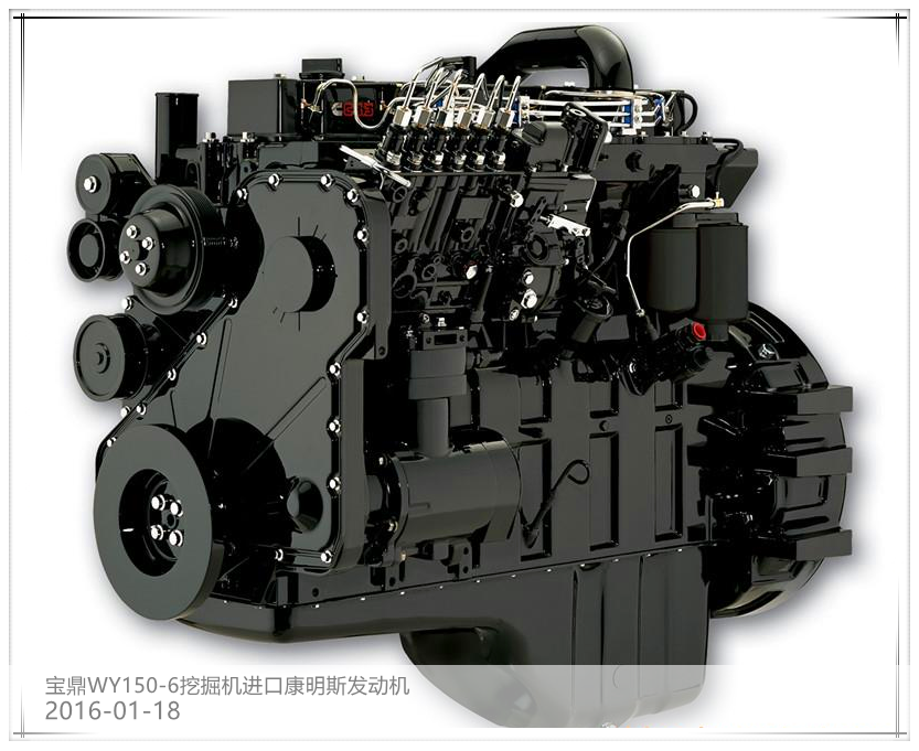 山東寶鼎150挖掘機康明斯發動機