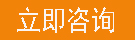 寶鼎挖掘機立即咨詢