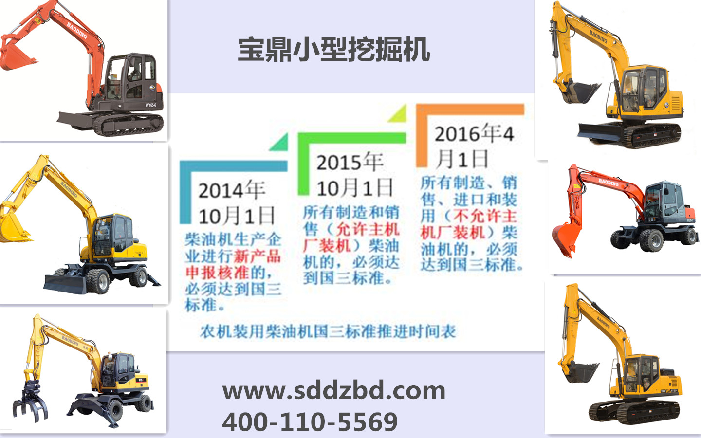 寶鼎小型挖掘機(jī) 寶鼎小型挖掘機(jī)