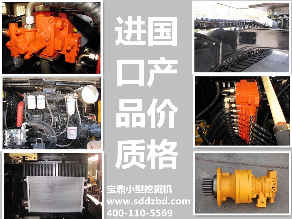 寶鼎挖掘機械 寶鼎挖掘機械