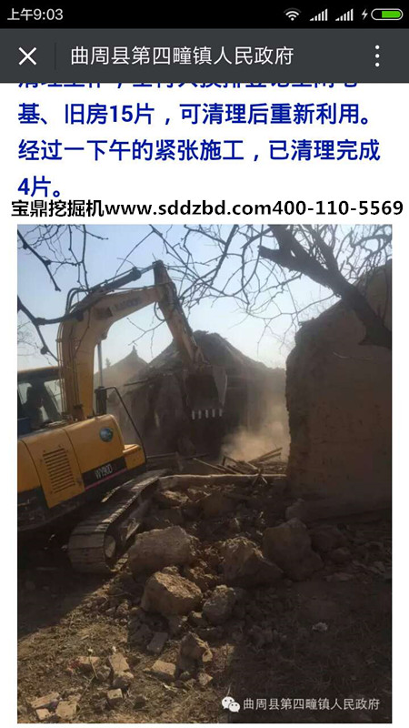 寶鼎小型挖掘機械 寶鼎小型挖掘機械