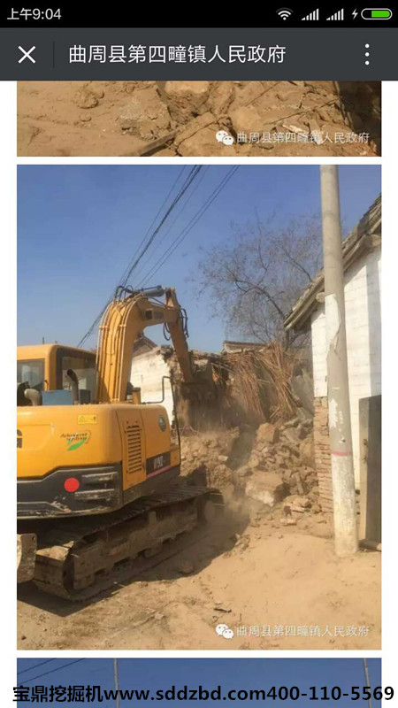 寶鼎小型挖掘機械 寶鼎小型挖掘機械