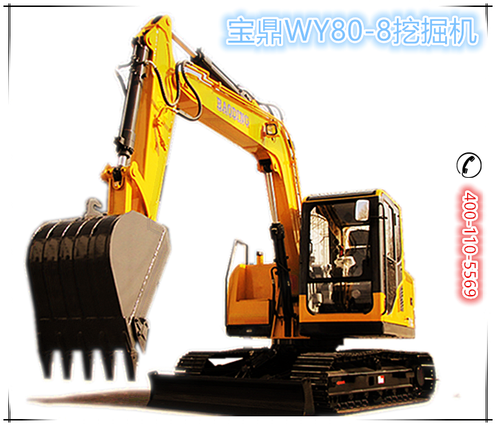 山東寶鼎履帶80小型挖掘機械產品 山東寶鼎履帶80小型挖掘機械產品