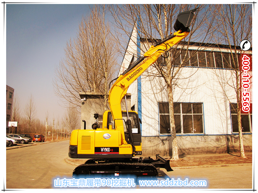 山東寶鼎履帶90小型挖掘機(jī)