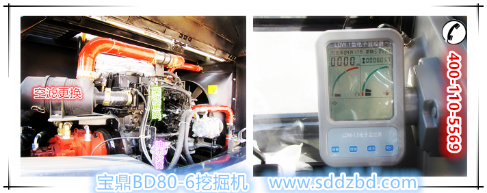 寶鼎履帶80小型反鏟挖掘機械產品 寶鼎履帶80小型反鏟挖掘機械產品