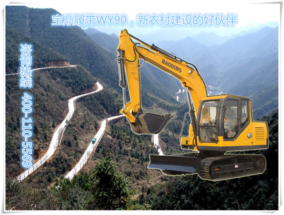 寶鼎履帶WY90小型挖掘機(jī)生產(chǎn)廠家