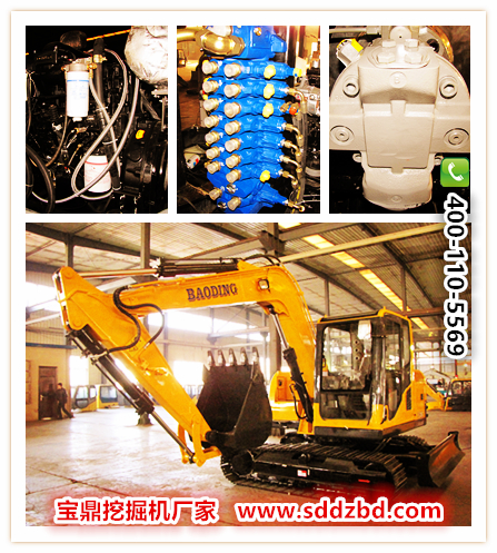 山東寶鼎履帶80小型挖掘機械產(chǎn)品 山東寶鼎履帶80小型挖掘機械產(chǎn)品