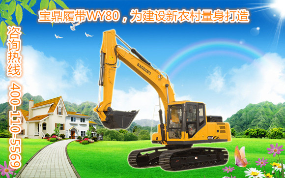 寶鼎小型挖掘機(jī)生產(chǎn)廠家產(chǎn)品履帶80挖掘機(jī) 寶鼎小型挖掘機(jī)生產(chǎn)廠家產(chǎn)品履帶80挖掘機(jī)