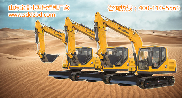 山東寶鼎小型挖掘機生產廠家 山東寶鼎小型挖掘機生產廠家