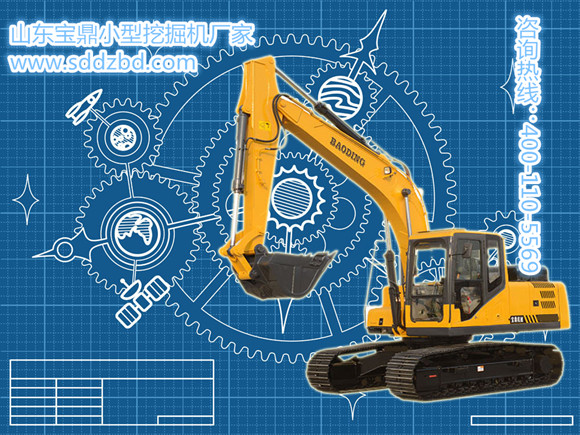 山東寶鼎小型挖掘機生產廠家 山東寶鼎小型挖掘機生產廠家
